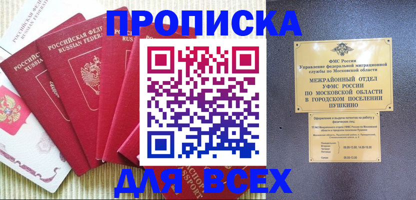 регистрация для школы в Борзе