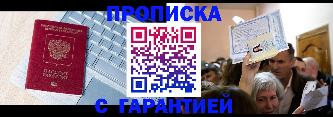 временная регистрация поиск в Борзе
