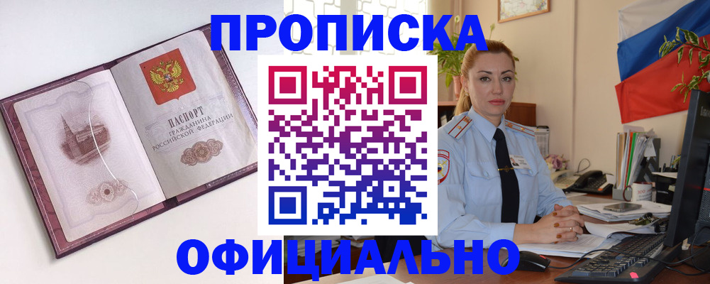временная регистрация 2025 в Борзе