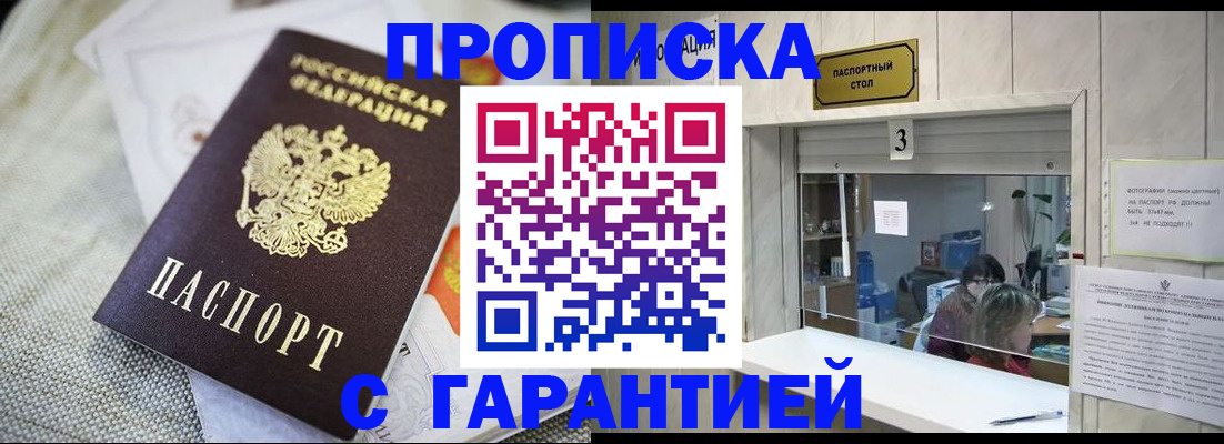 прописка для кредита в Борзе